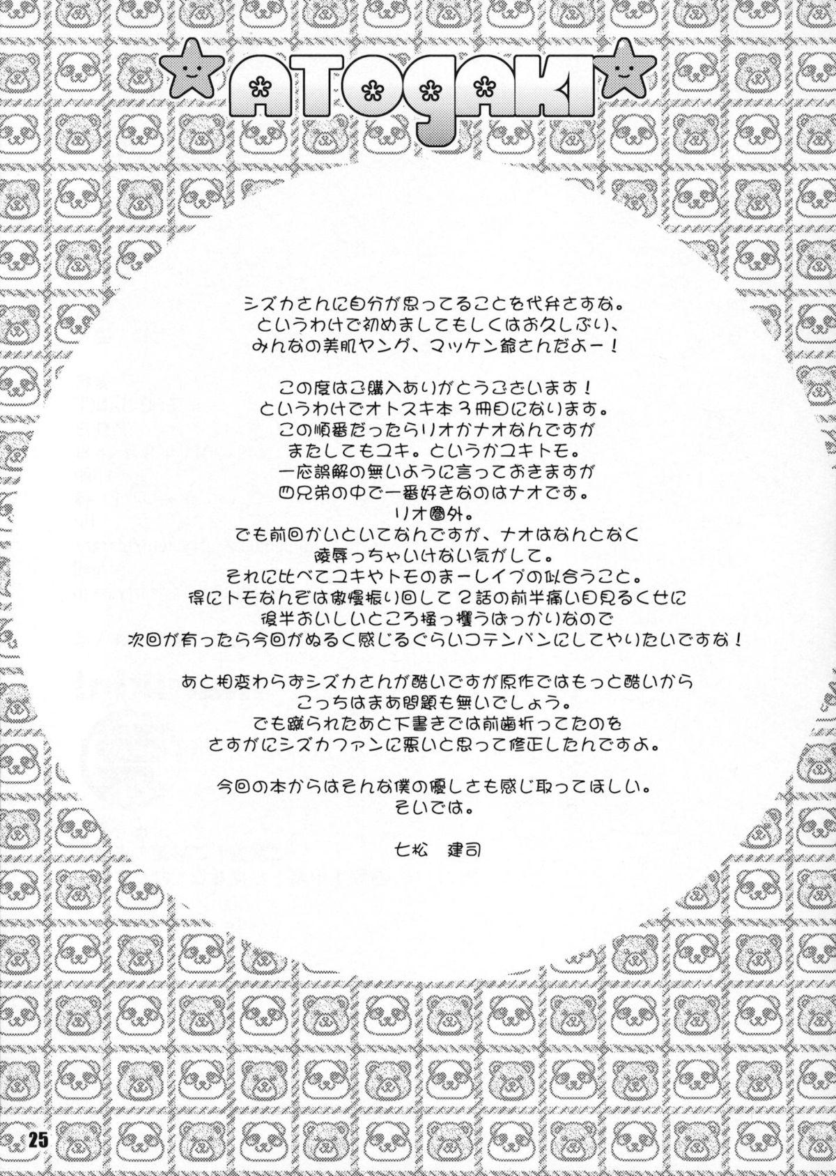 Gang THIRD TRAP - Otokonoko wa maid fuku ga osuki Cavala - Page 24