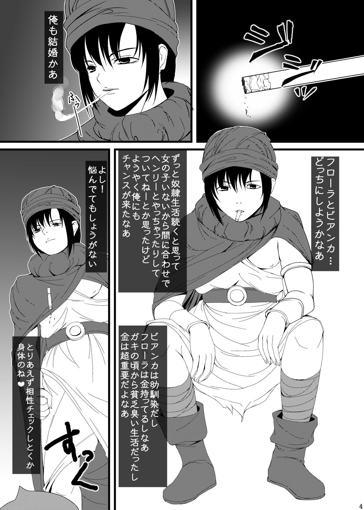 Job Bianka to Flora Dochira ni Shiyou ka na - Dragon quest v Made - Page 3