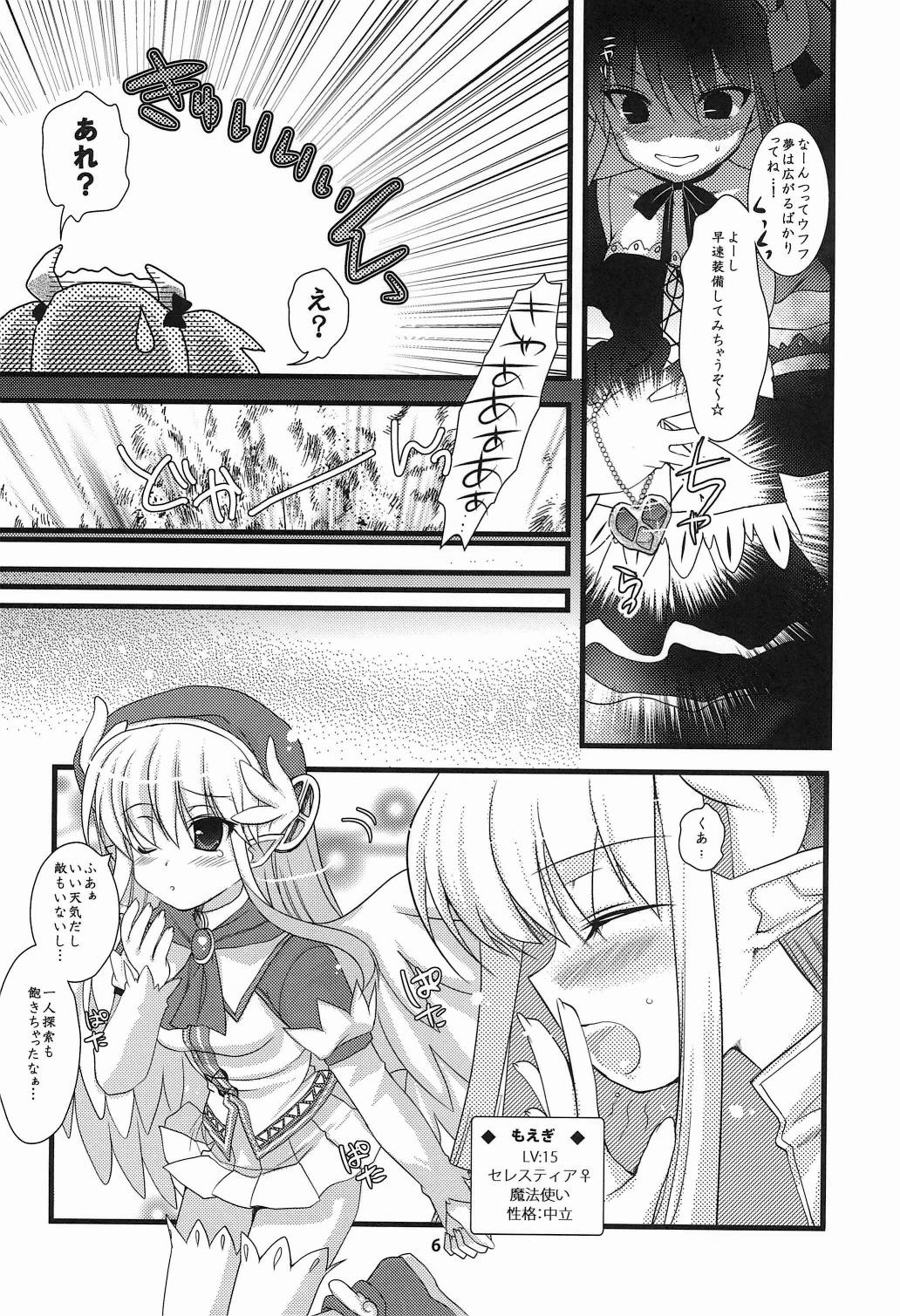 Chupando Rabi☆Raba 2! Labyrinth Lovers 2! - Class of heroes Neighbor - Page 6