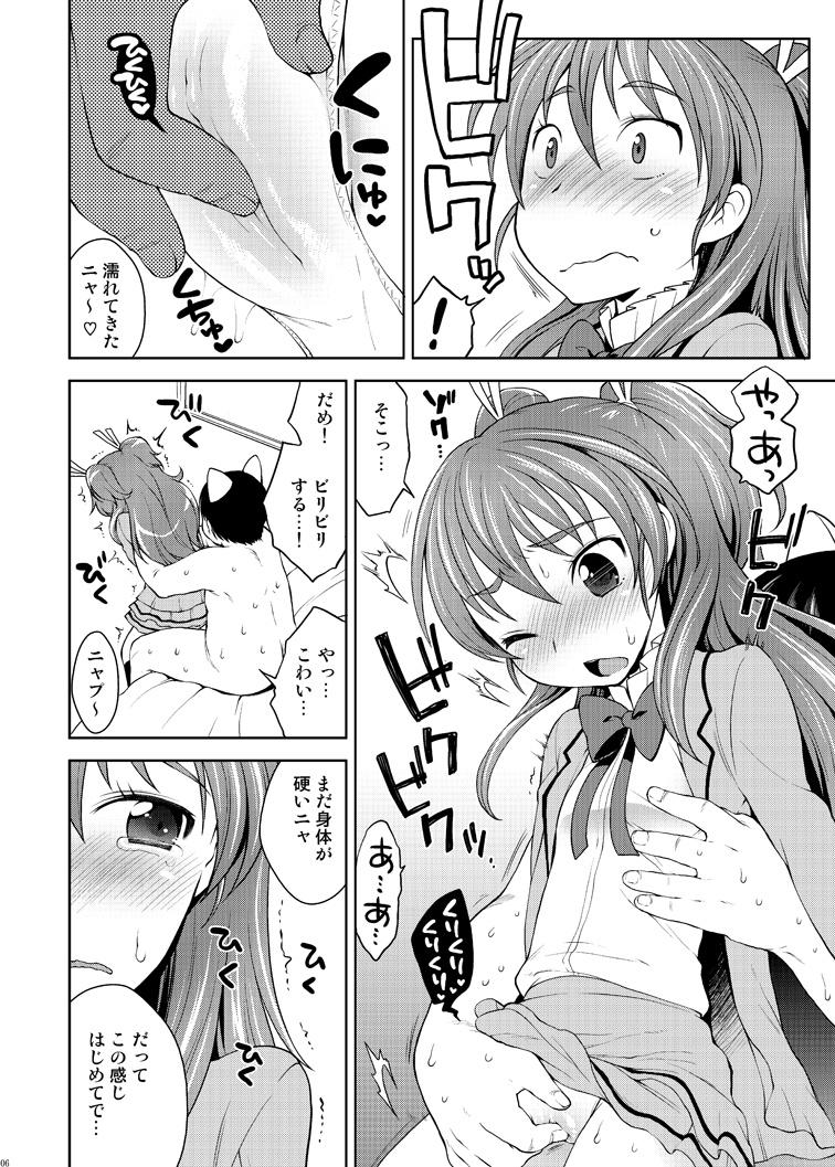 Casada Hibiki to Let's Play♪ - Suite precure Hot Women Having Sex - Page 6