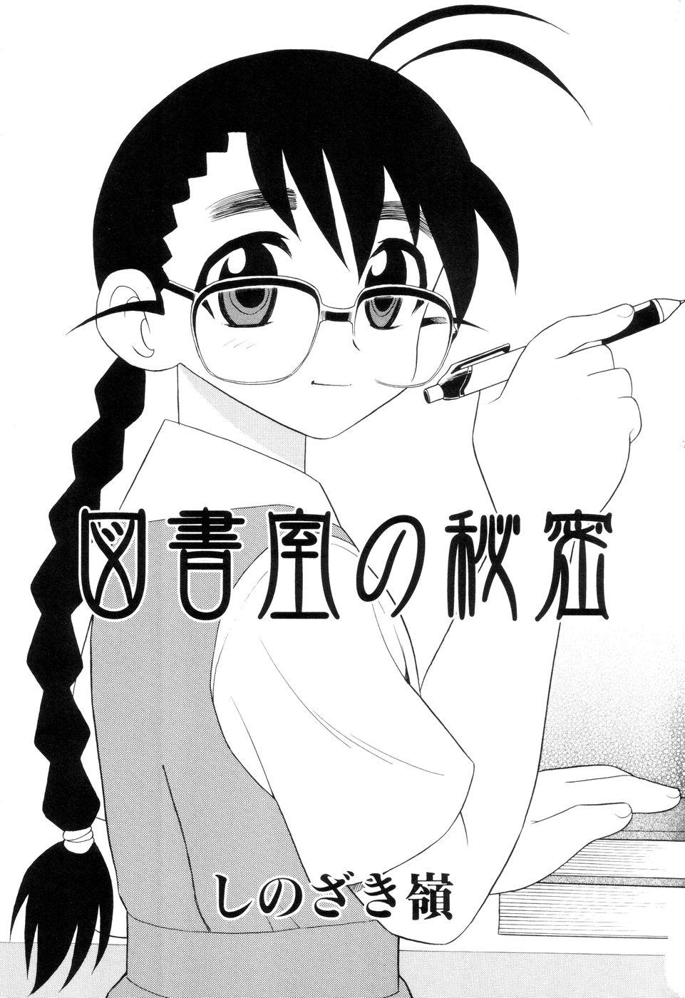 Urine Toshoshitsu No Himitsu | Secret In Library. Pussylick - Page 4