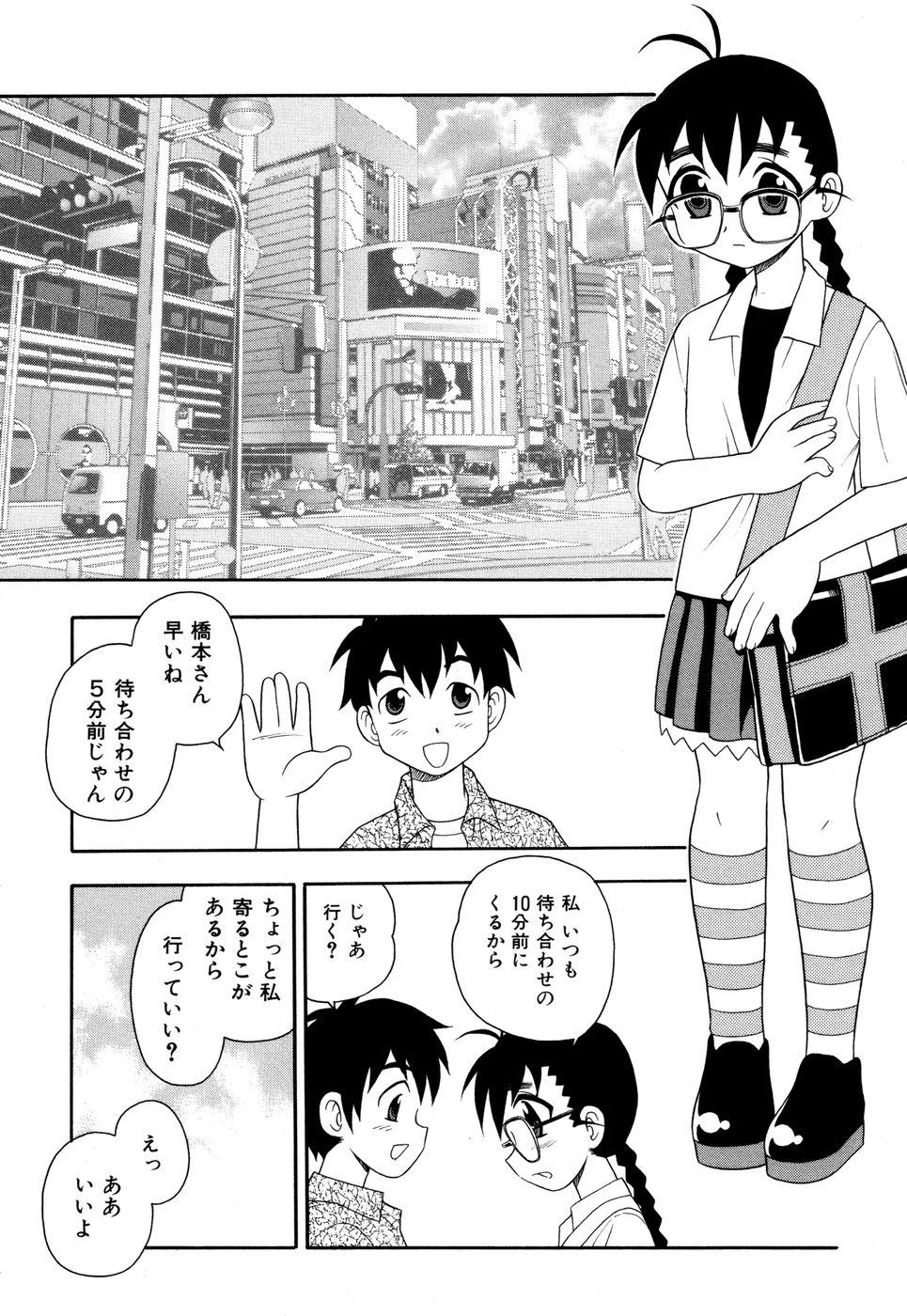 Toshoshitsu No Himitsu | Secret In Library. 44