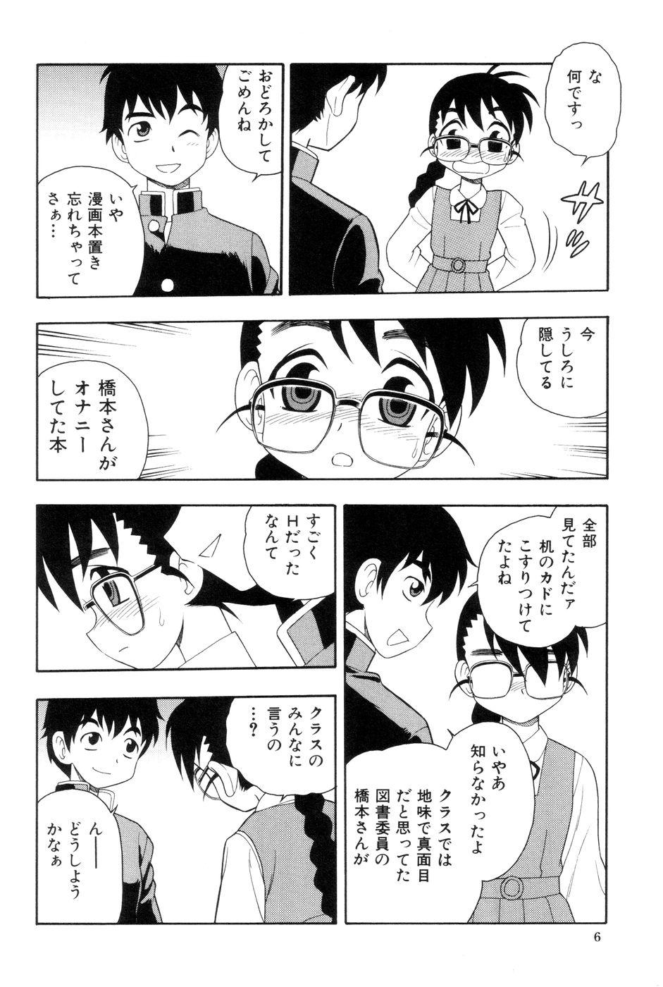 Japanese Toshoshitsu No Himitsu | Secret In Library. Gorda - Page 9