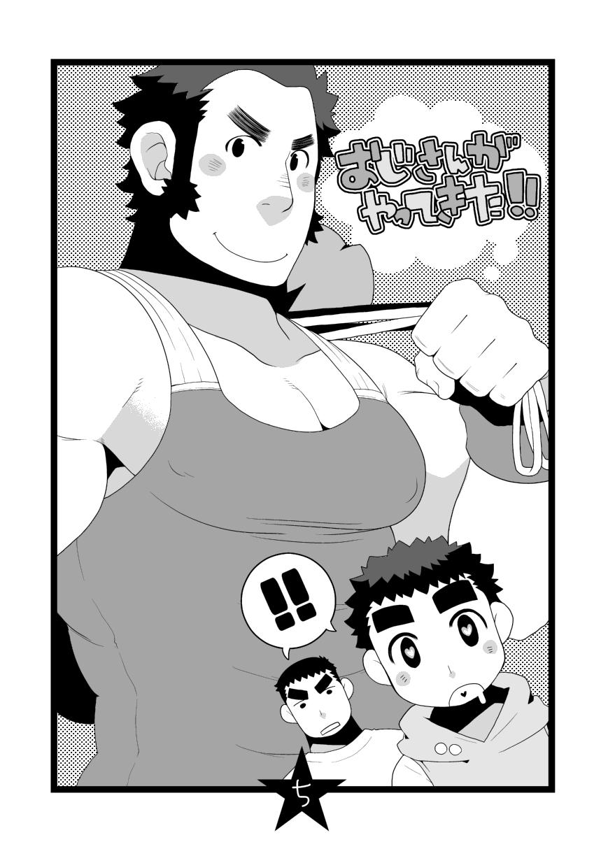 Bubble Butt Papa Shiri 2 Ojisan ga Yattekita!! Amateur - Page 5