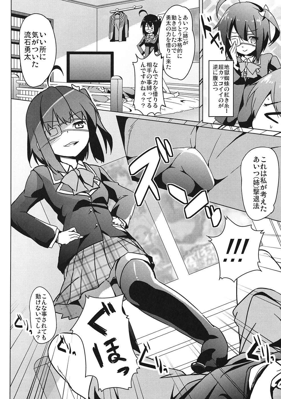 Amatures Gone Wild Rikka-chan wa Koi ga Shitai - Chuunibyou demo koi ga shitai Girl Girl - Page 5