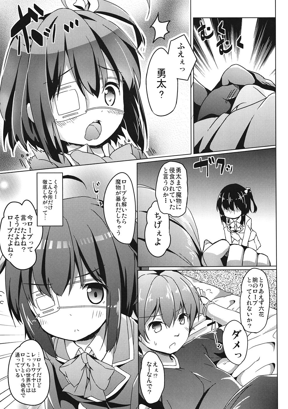 White Girl Rikka-chan wa Koi ga Shitai - Chuunibyou demo koi ga shitai Gapes Gaping Asshole - Page 6