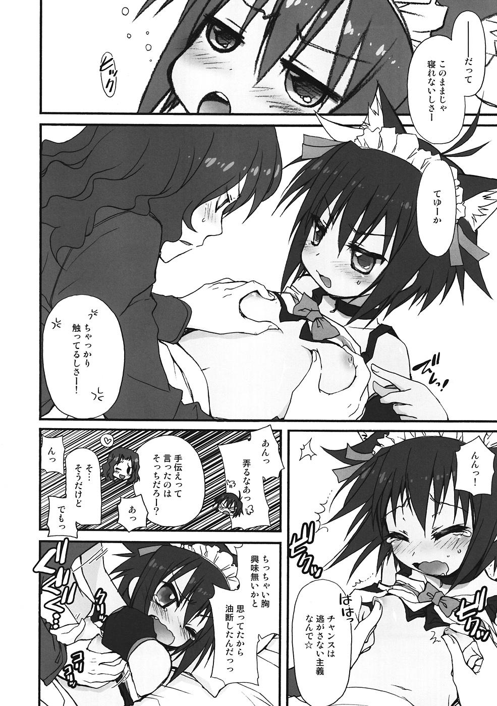 Wives Chobi de Nyan na Hon - Muv-luv Muv-luv alternative total eclipse Office Fuck - Page 5