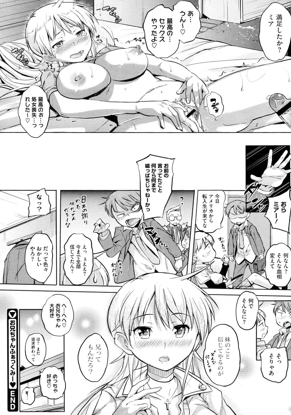 Messy Onii chan Fuck Me Fucking Sex - Page 22