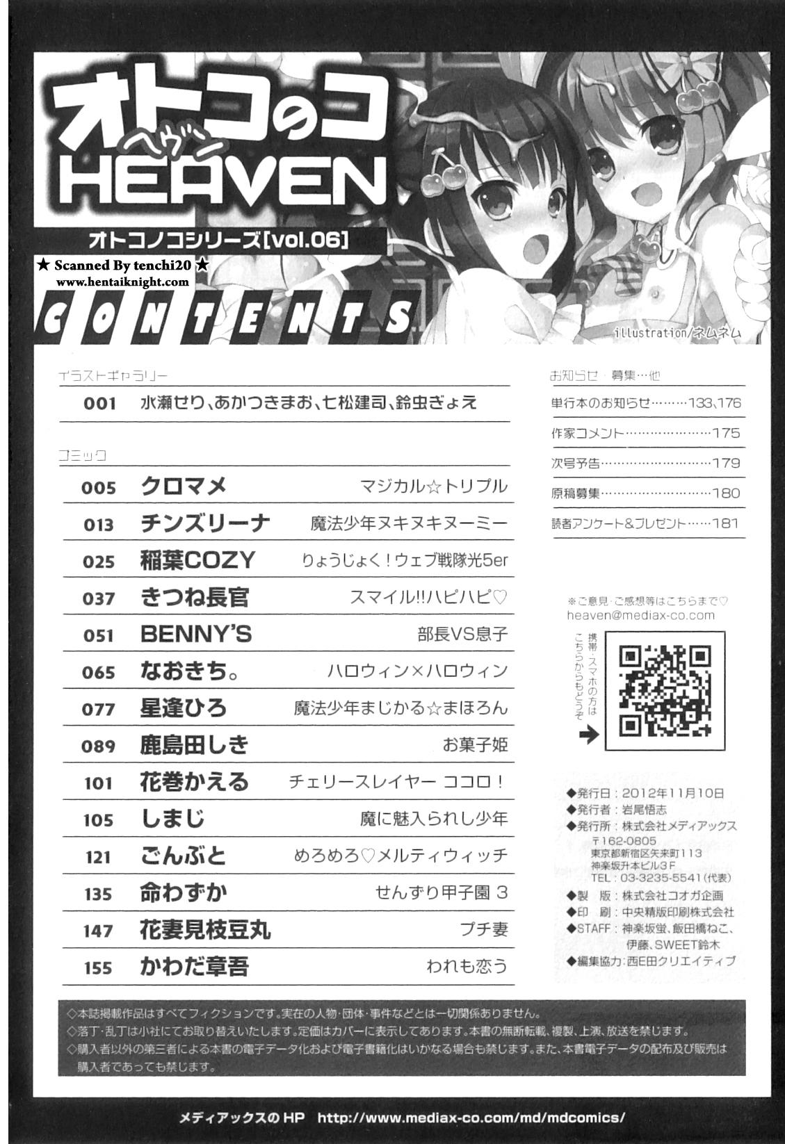 Otokonoko Heaven Vol. 06 186