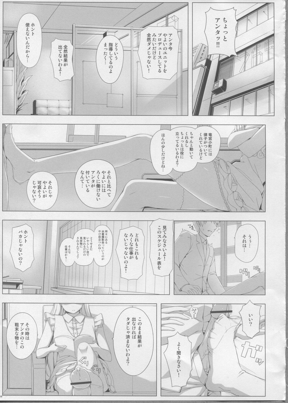 Cum On Ass BAD COMMUNICATION?14 - The idolmaster Female Domination - Page 4
