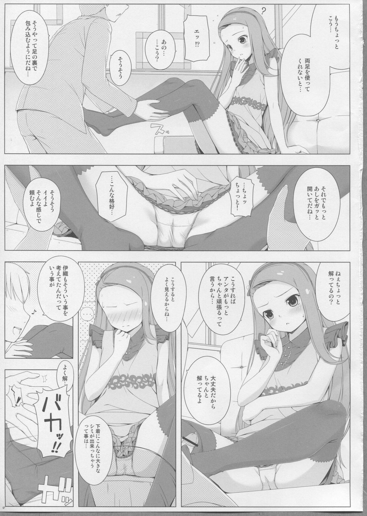 Blow Job BAD COMMUNICATION?14 - The idolmaster Femboy - Page 6