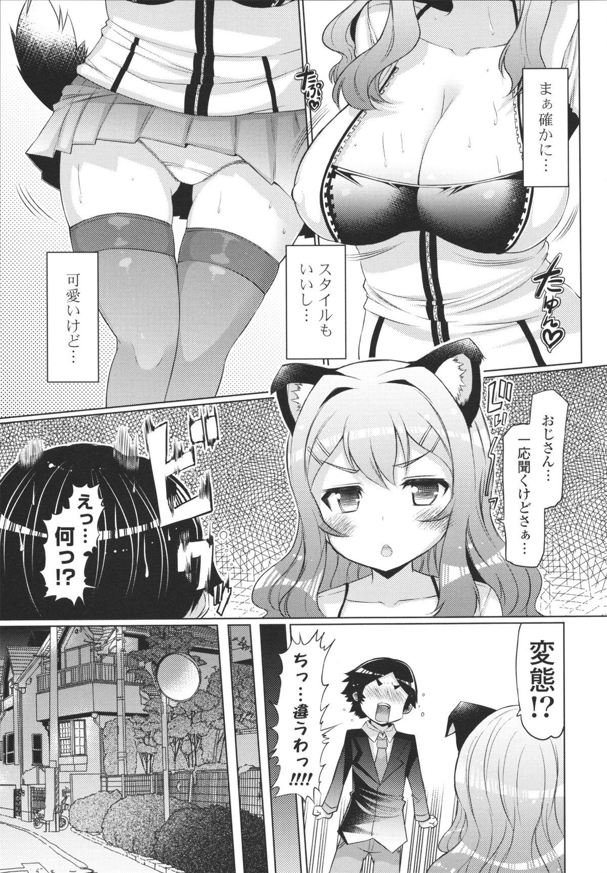 Datsu ☆ Imouto Sengen 157