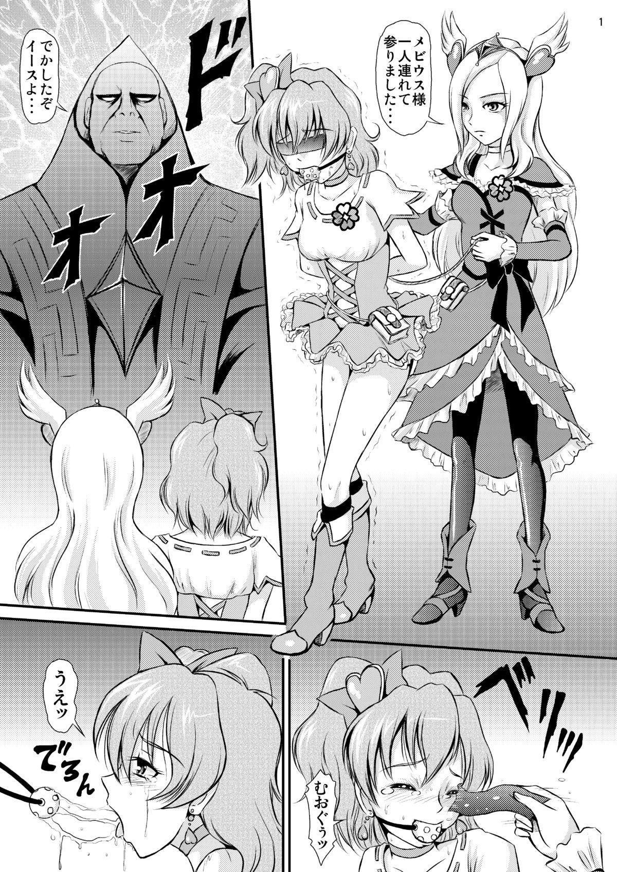 Mofos Painpan no Kutsujoku - Fresh precure Real Couple - Page 2