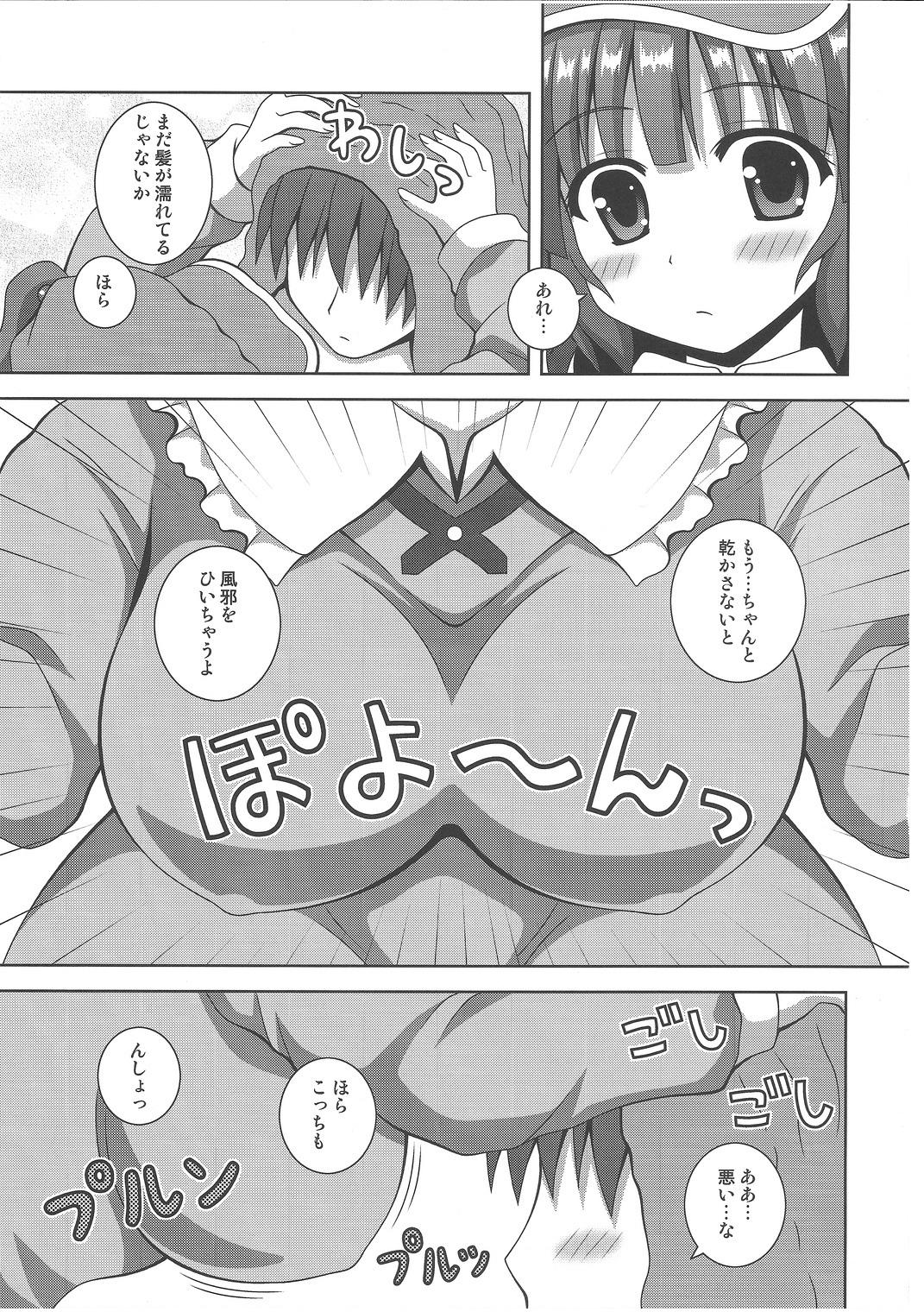 Morrita sweet water - Touhou project Gay Theresome - Page 8