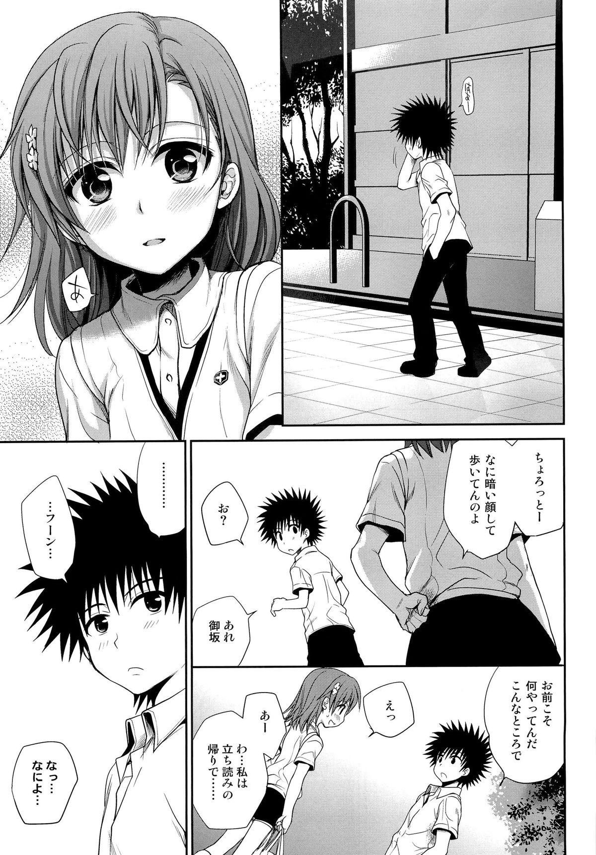 Girl Sucking Dick Choudenjihou no Mamori Kata Jou - Toaru kagaku no railgun Toaru majutsu no index Tanned - Page 7