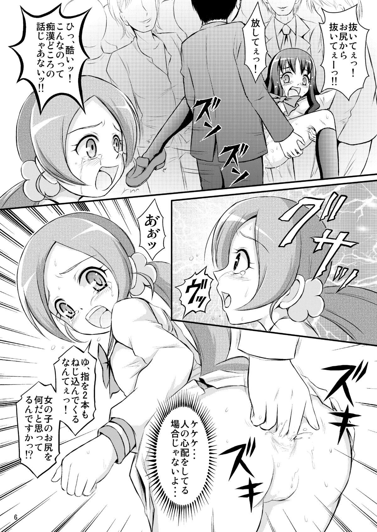 Twistys Ukkari!? Chikan Densha Saikyou-sen ni Nocchaimashita!! - Heartcatch precure Stockings - Page 7