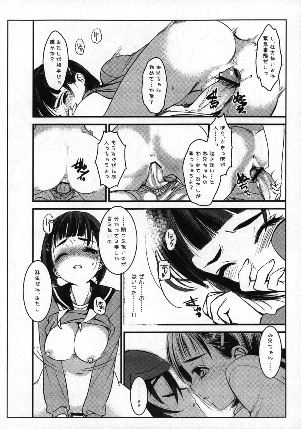 Gay Military Oniichan dakedo Itoko dakara ♥ Kozukuri shitemo ♥ Mondai naiyone - Sword art online Gay Bukkake - Page 6