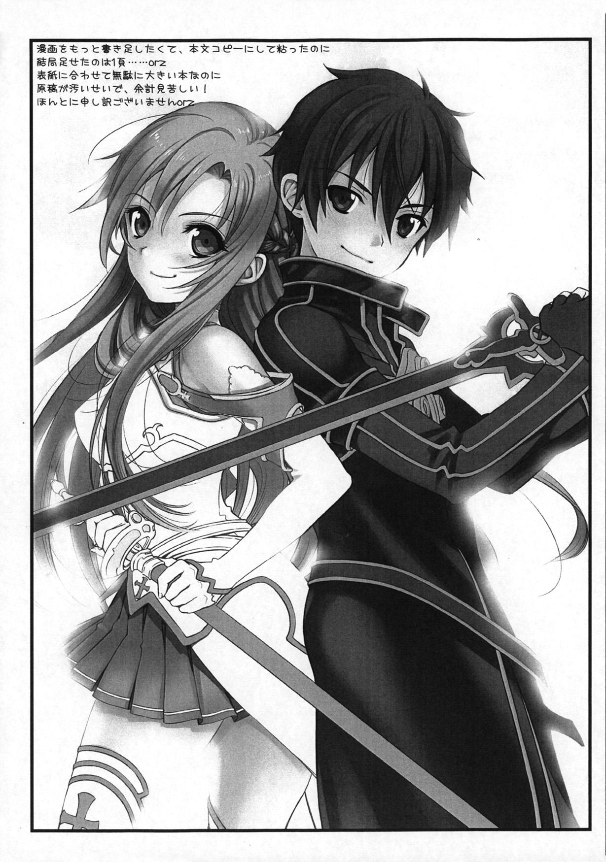 Sub Oniichan dakedo Itoko dakara ♥ Kozukuri shitemo ♥ Mondai naiyone - Sword art online Pussyeating - Page 9