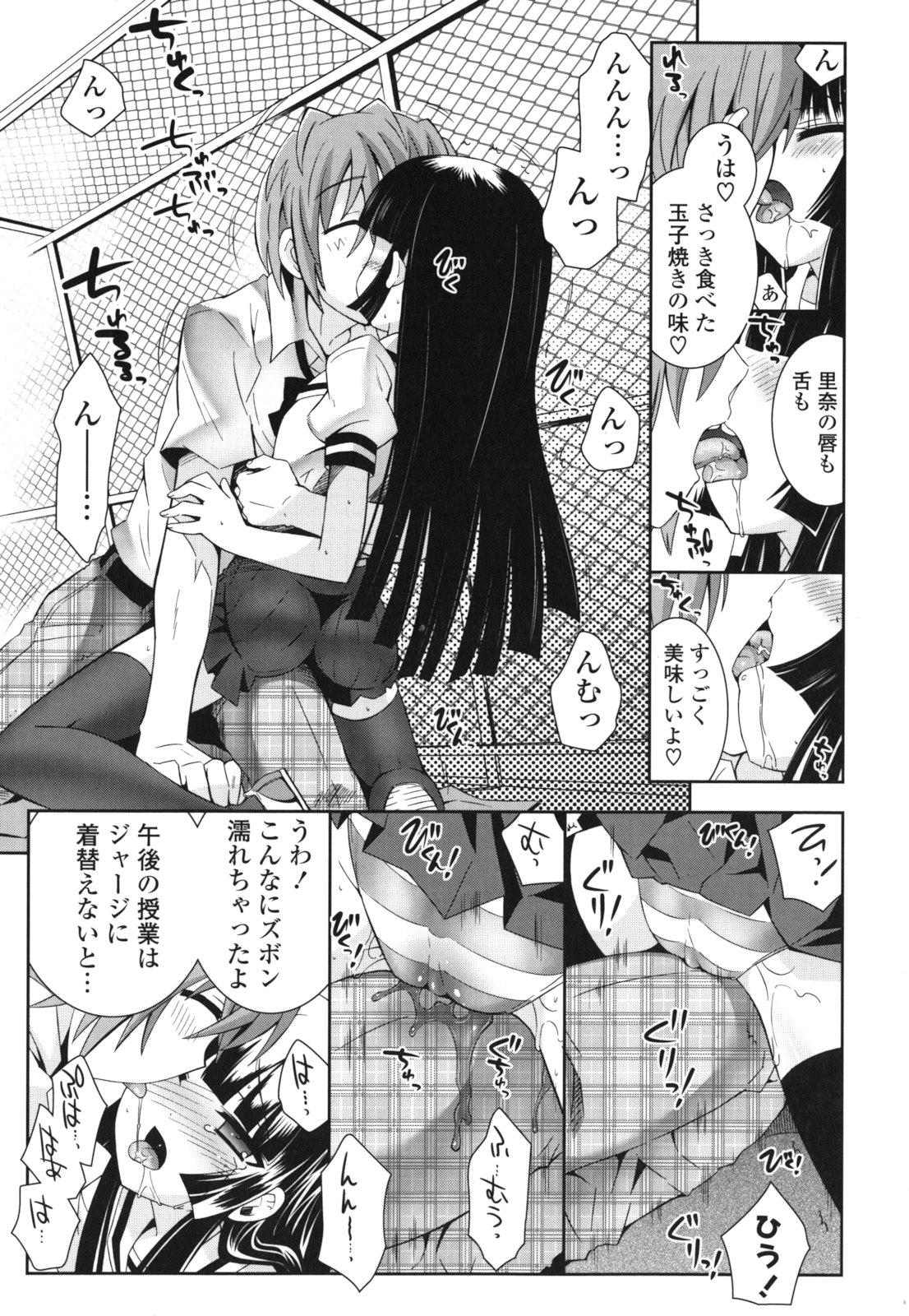 Bisexual Siscon - Sister Complex Stripper - Page 12