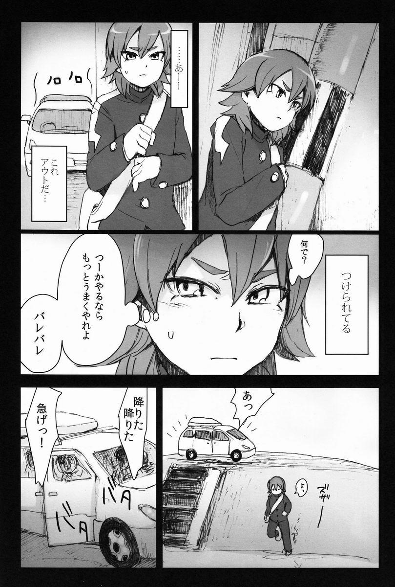 Hardon Kumo Kari - Inazuma eleven go Hunk - Page 5