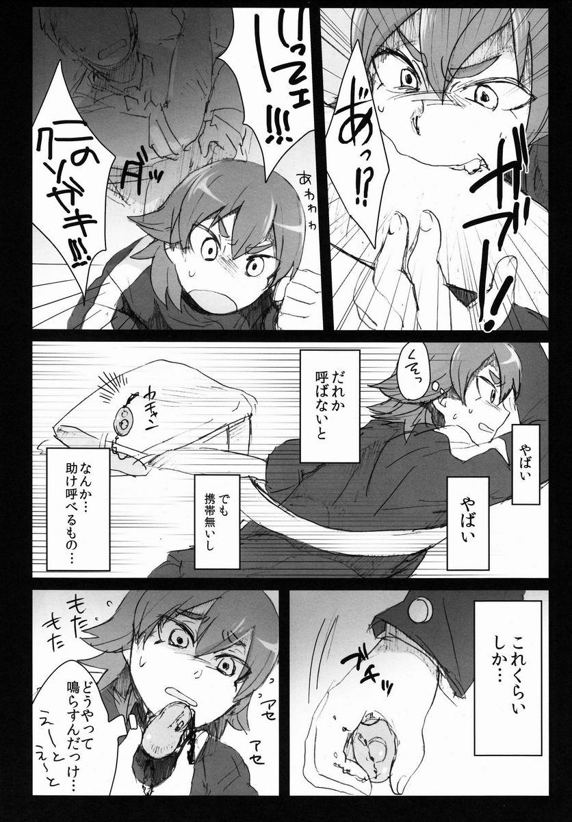 Tease Kumo Kari - Inazuma eleven go Made - Page 7