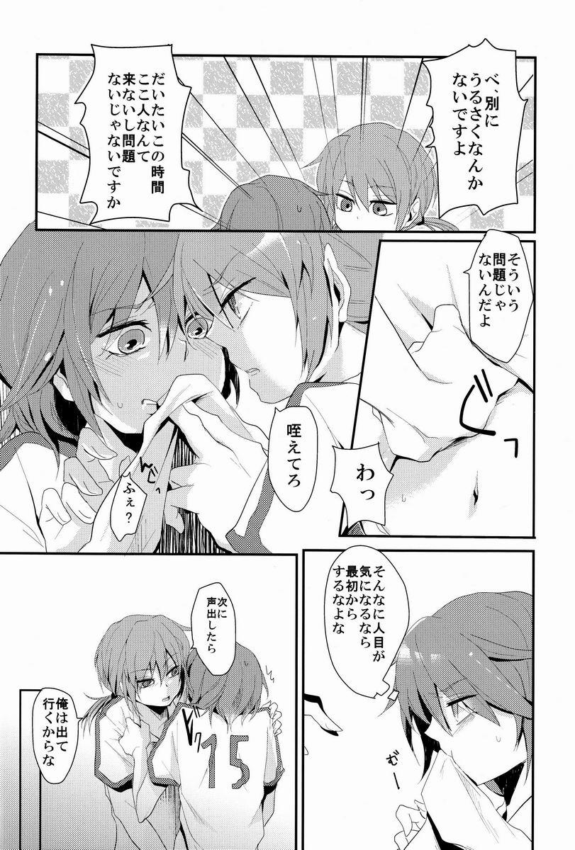 Bunduda Osekkai na Senpai to Makezu Kirai na Ore - Inazuma eleven go Phat - Page 13