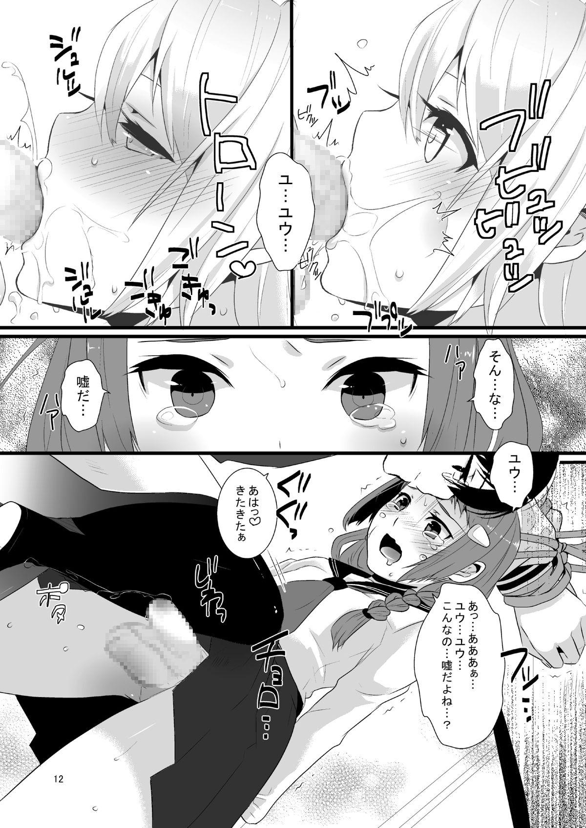 Tribbing Kore ga Shiawasette Kotona No! Piercing - Page 13