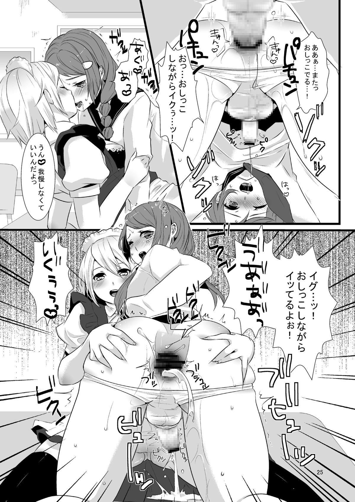 Tribbing Kore ga Shiawasette Kotona No! Piercing - Page 26