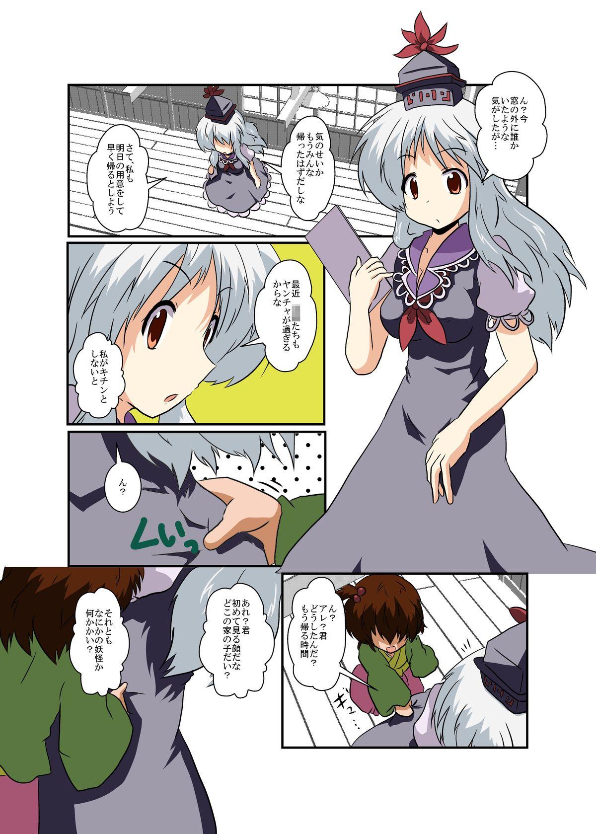 Tiny Titties Touhou TS Monogatari - Touhou project Boy - Page 5