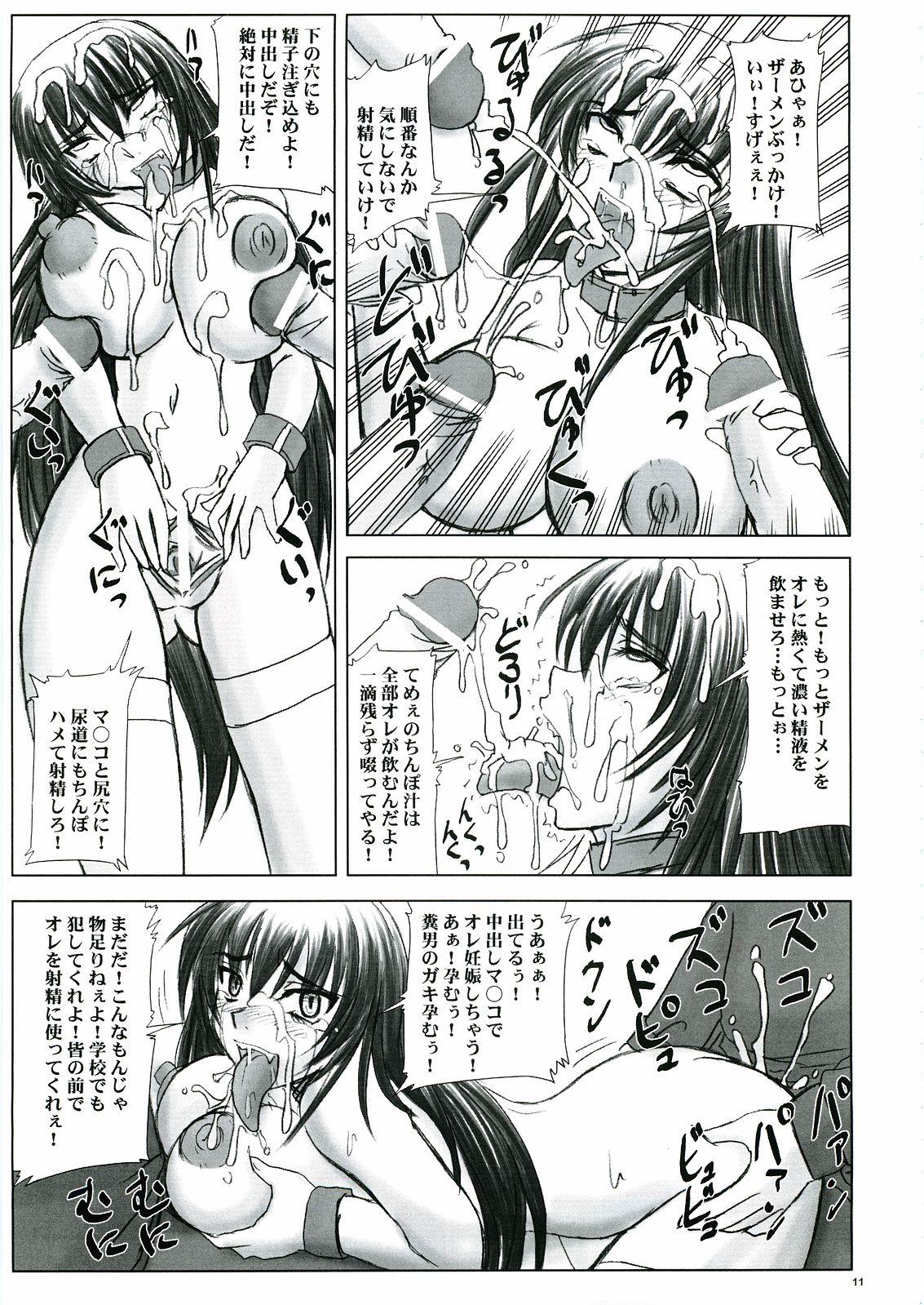 Reversecowgirl (C69) [Nozarashi (Nozarashi Satoru)] Reijoku! Kyouhime-sama Jigoku-hen Outdoor - Page 11