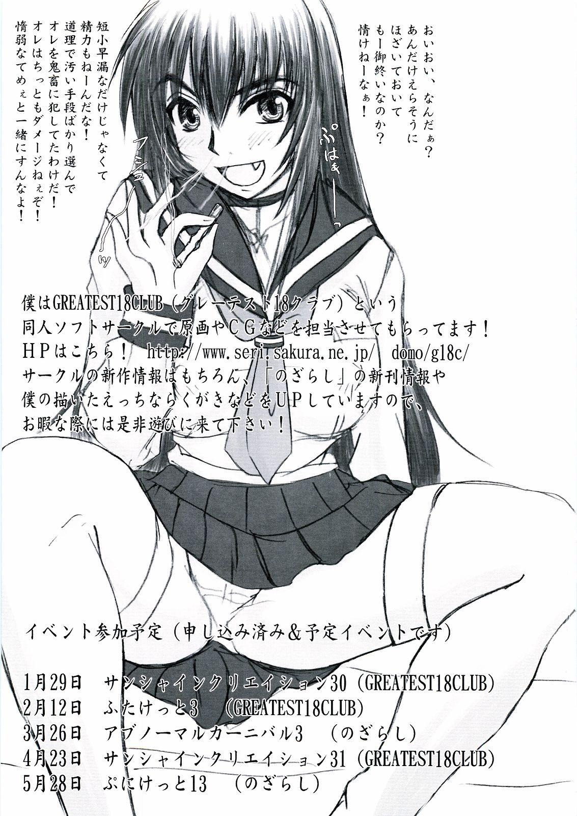Free Porn Hardcore (C69) [Nozarashi (Nozarashi Satoru)] Reijoku! Kyouhime-sama Jigoku-hen Classroom - Page 51