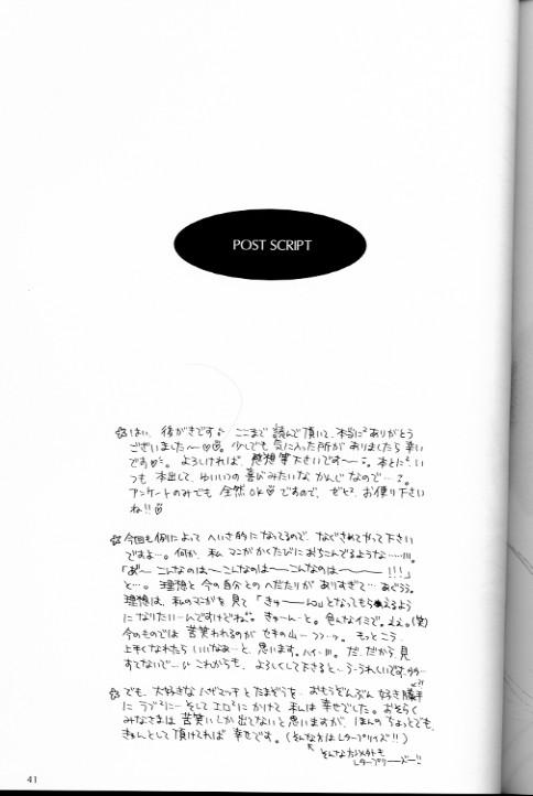 Perrito Caramel Milk - Shin megami tensei Couples - Page 39
