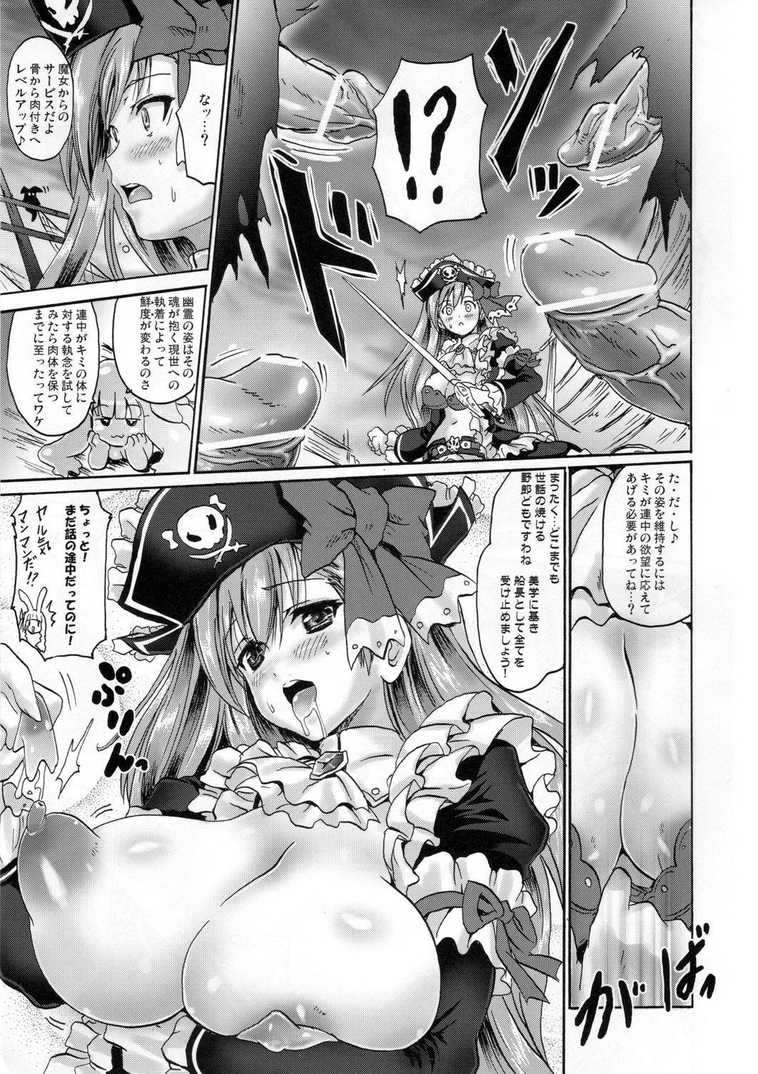 Petite Teenager Kaiketsu Shukujo - Queens blade Amigos - Page 4