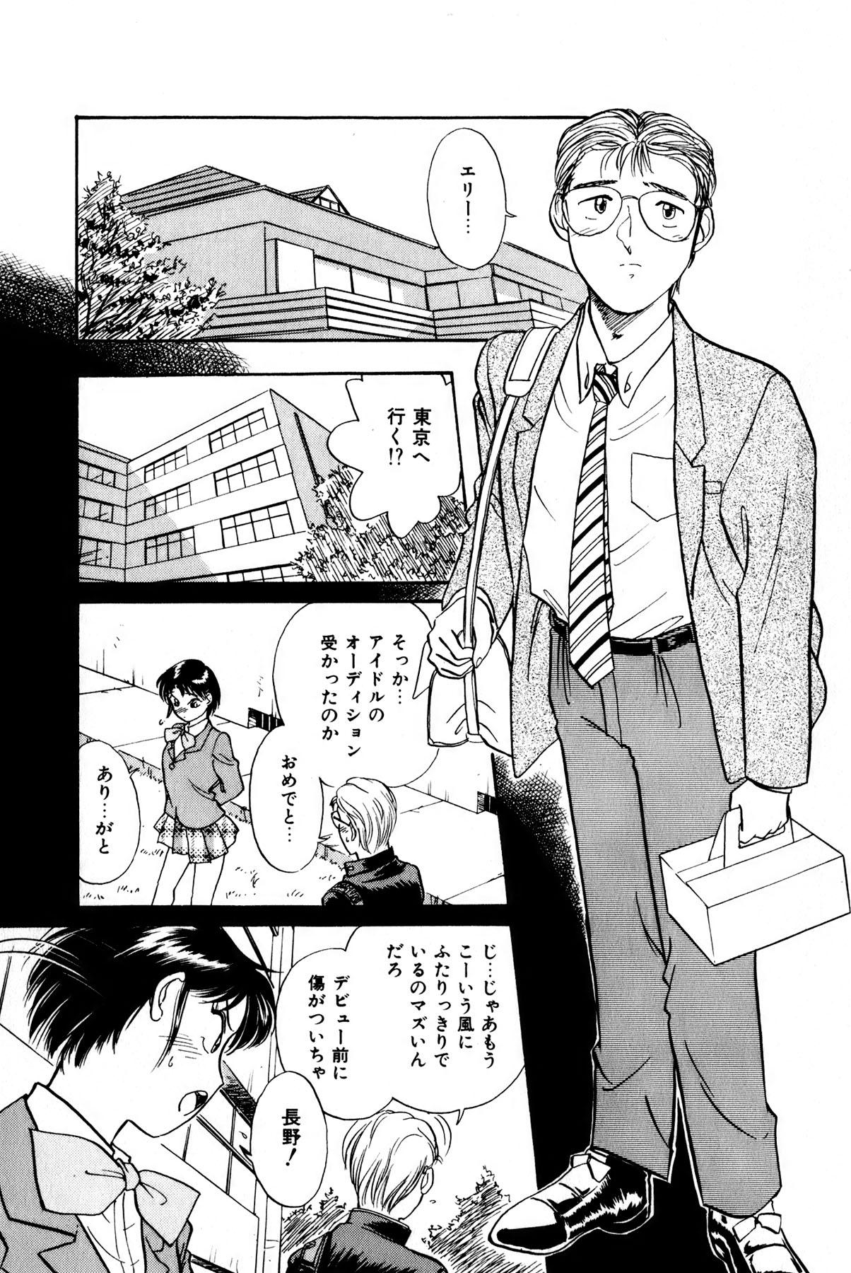 Otakara Comic 145