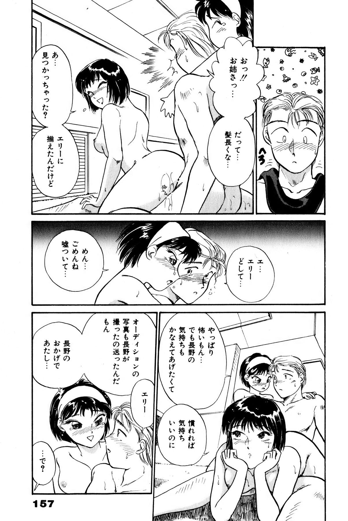 Otakara Comic 157