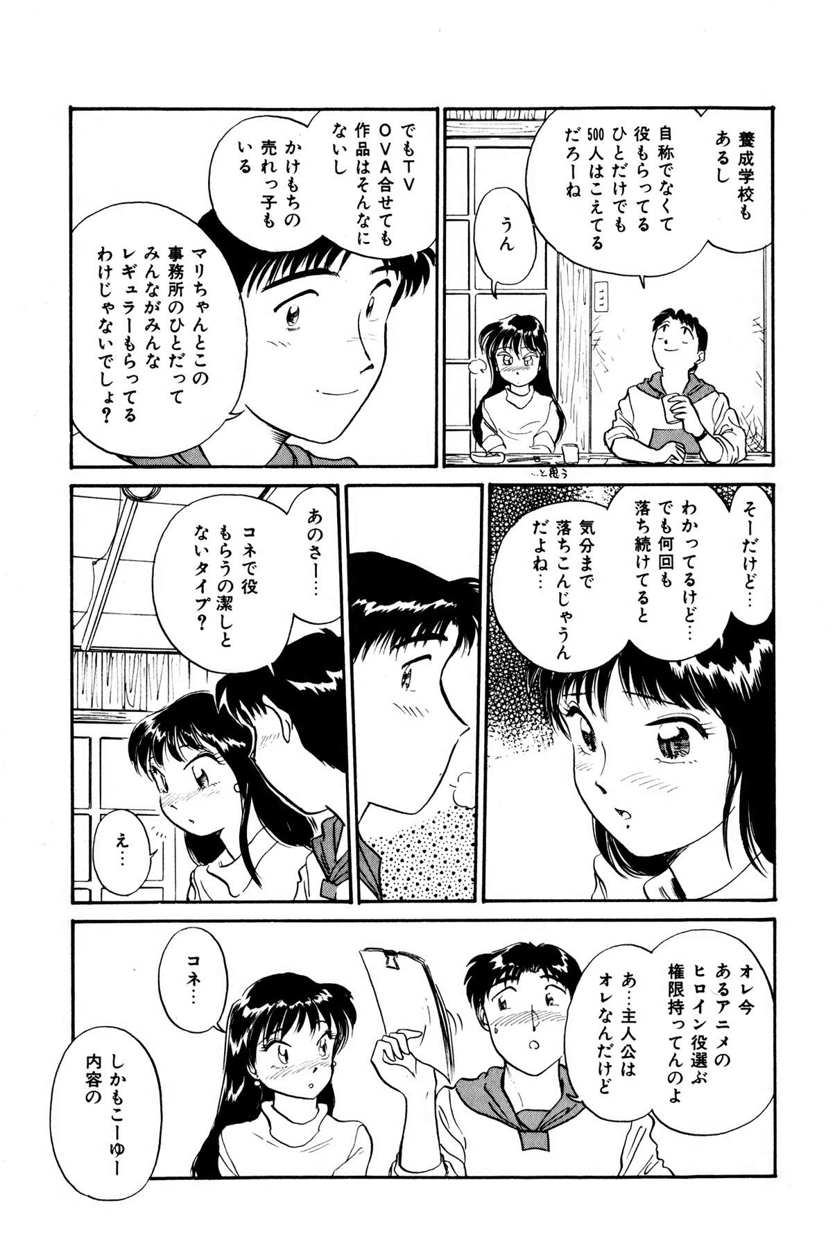 Otakara Comic 167