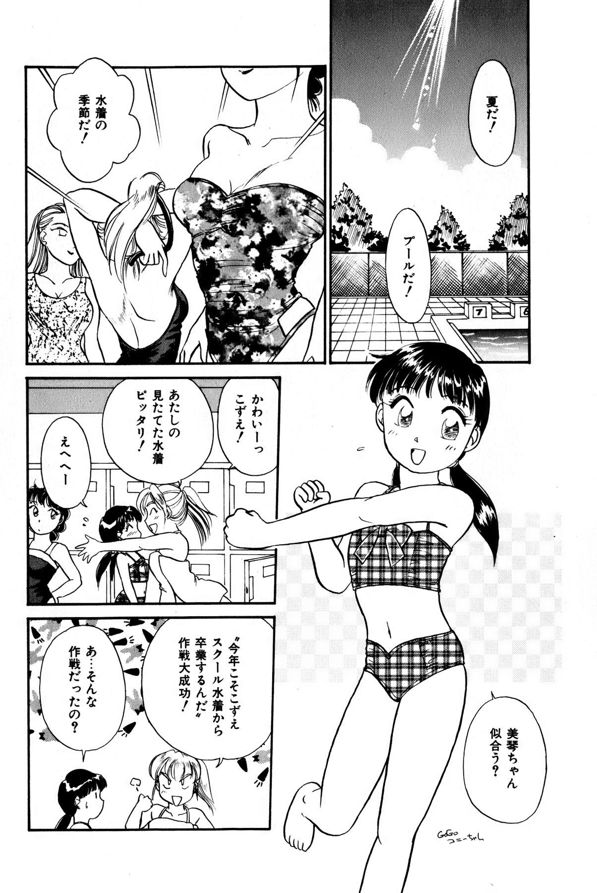 Otakara Comic 178