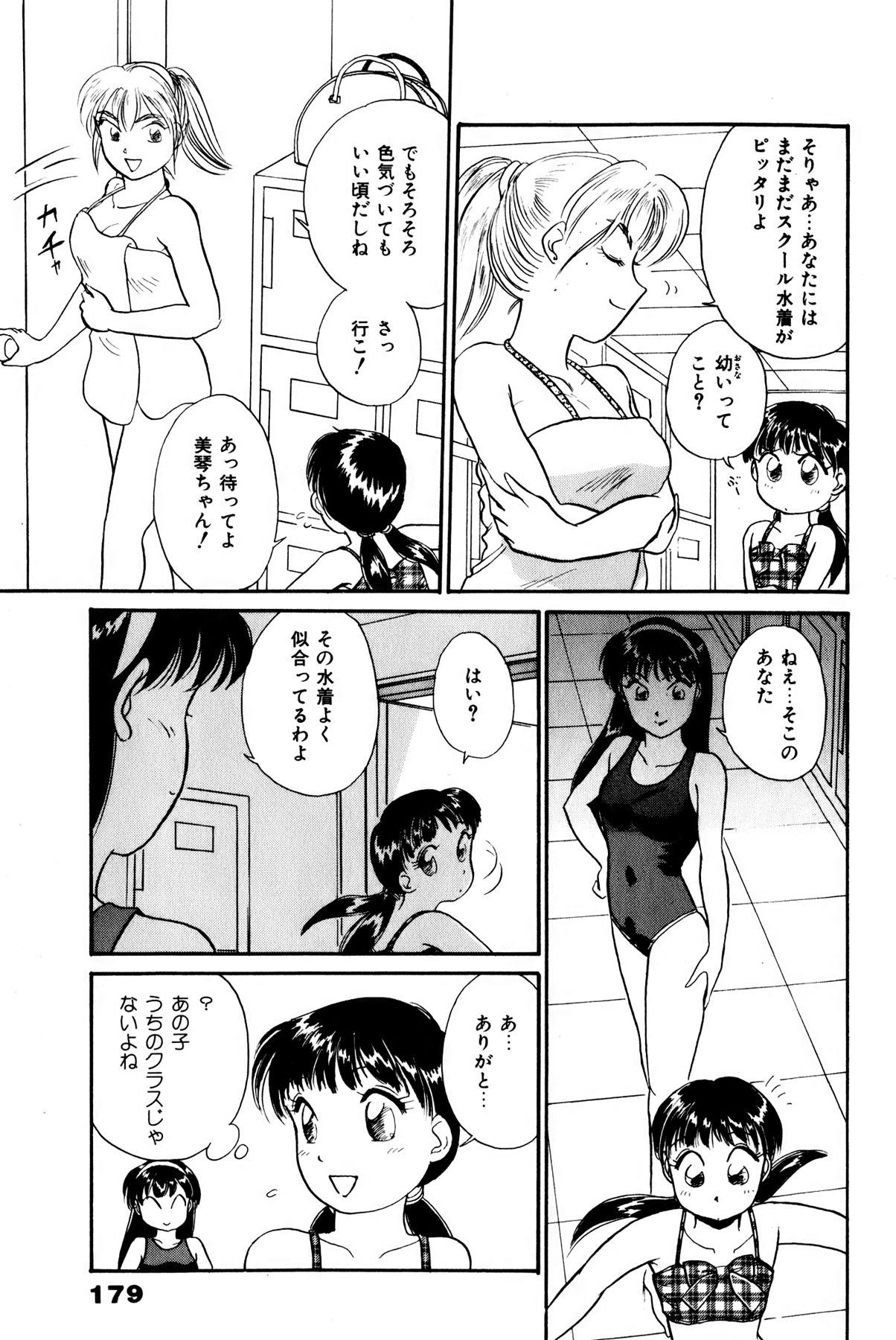 Otakara Comic 179