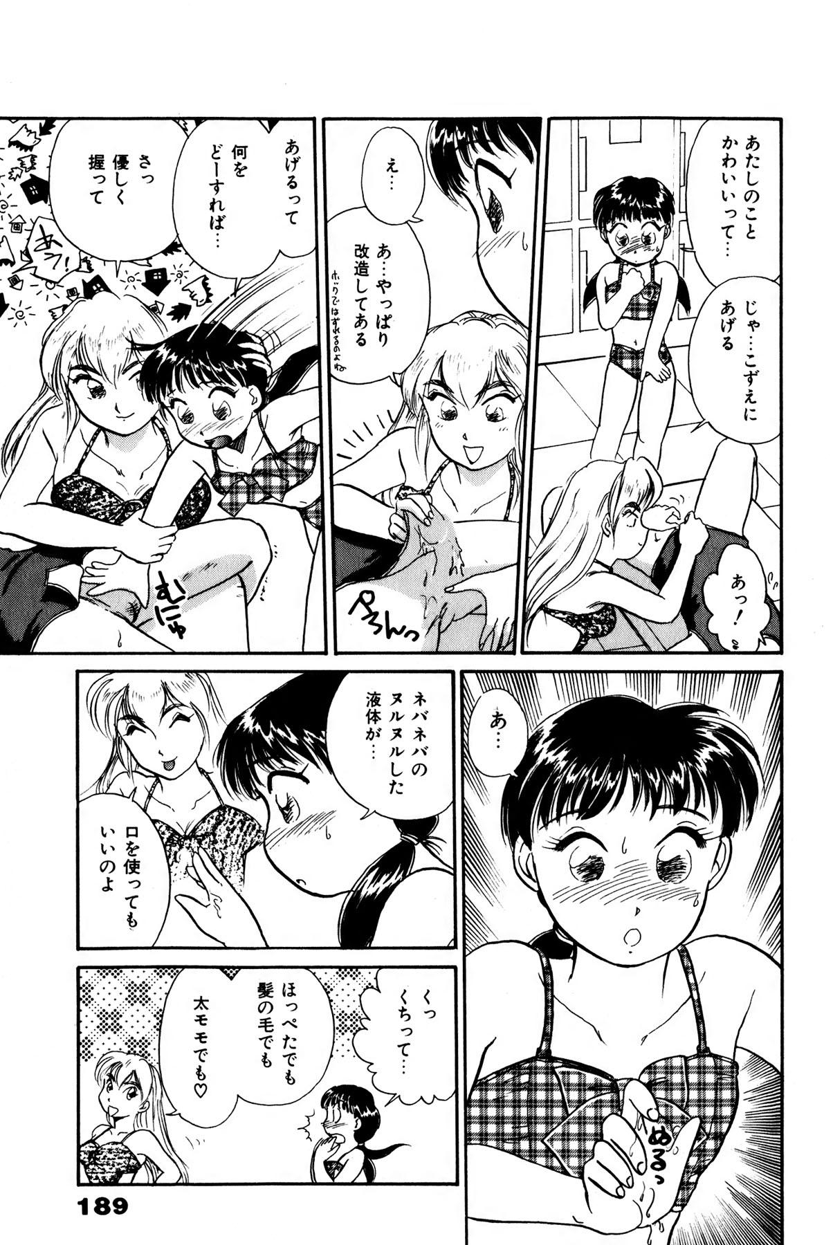 Otakara Comic 189