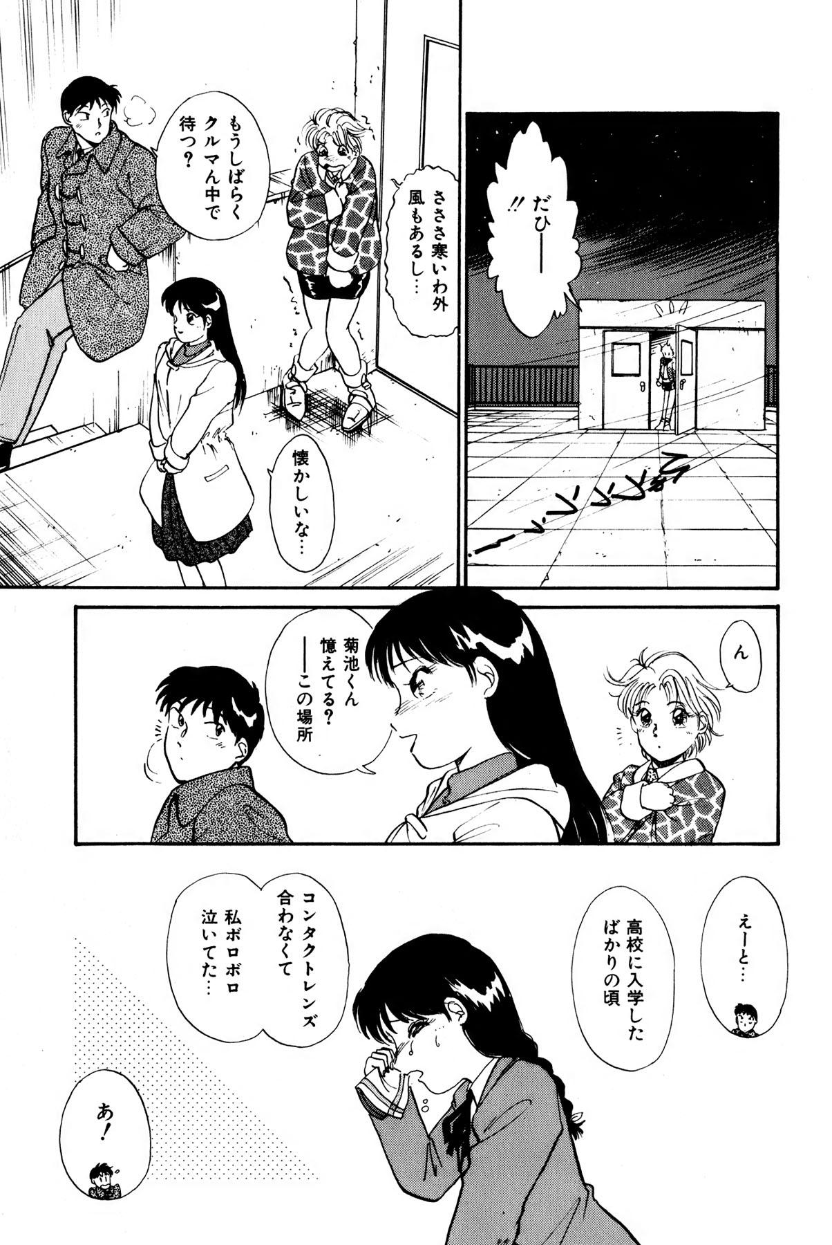 Otakara Comic 31
