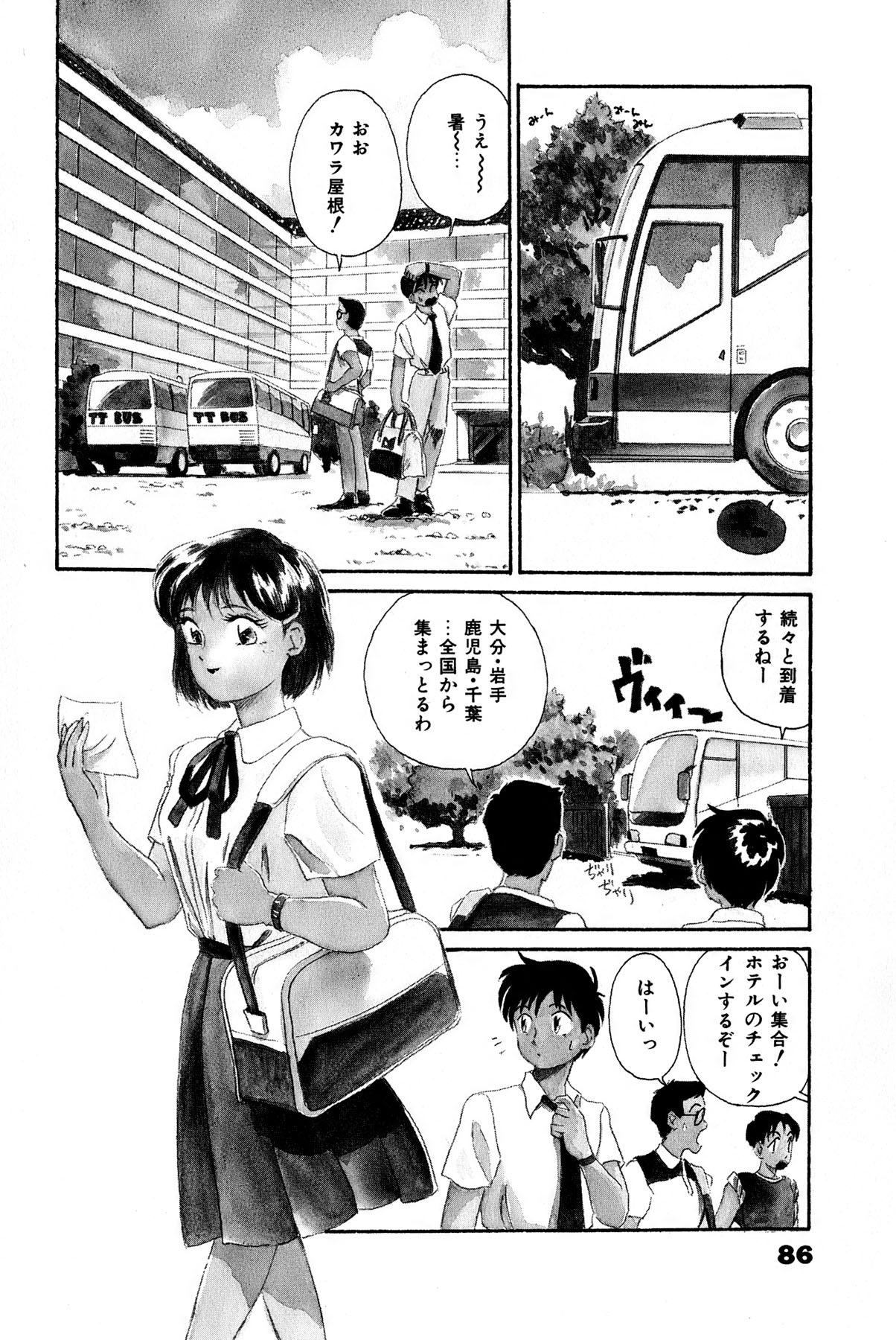 Otakara Comic 86