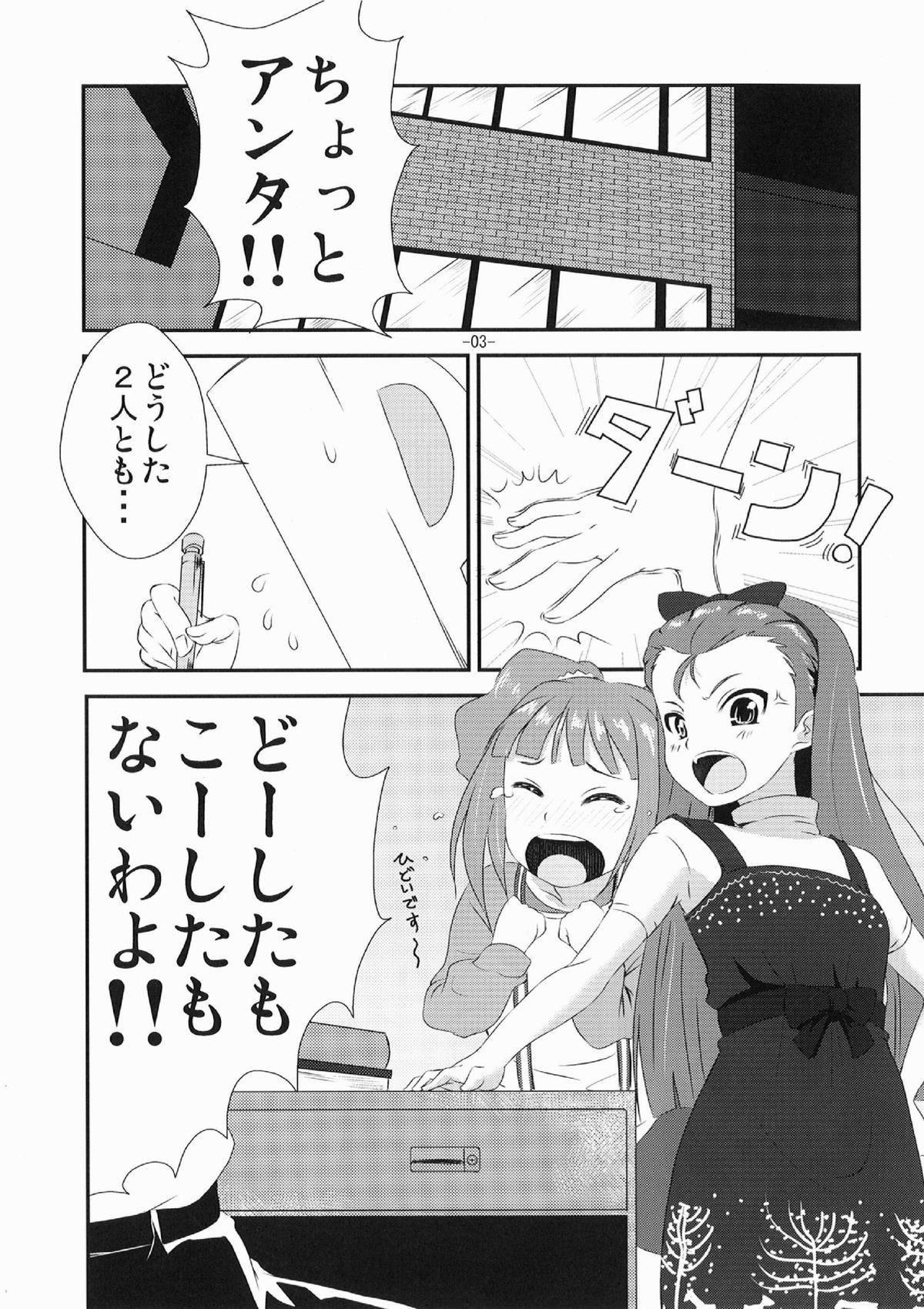 Gay Brokenboys Yayoi to Iori no xxx na hon - The idolmaster Classroom - Page 3