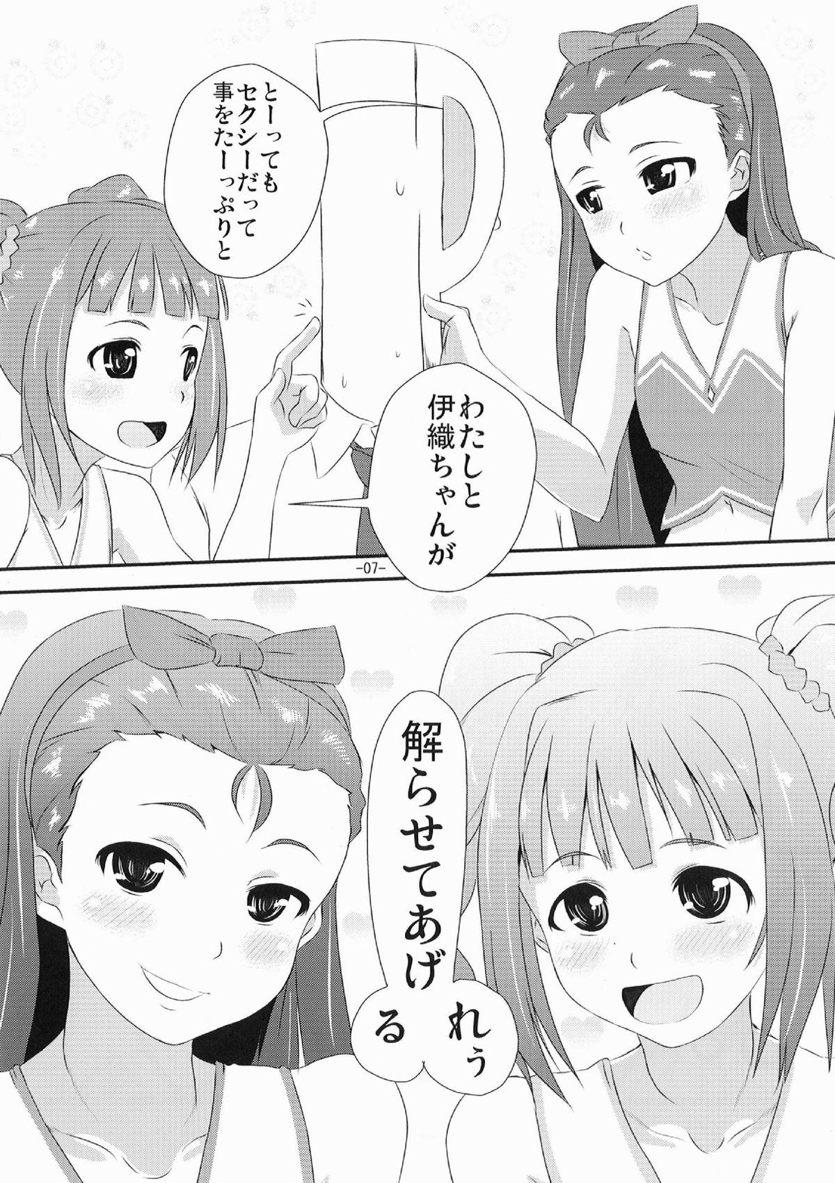 Animated Yayoi to Iori no xxx na hon - The idolmaster Brunettes - Page 7