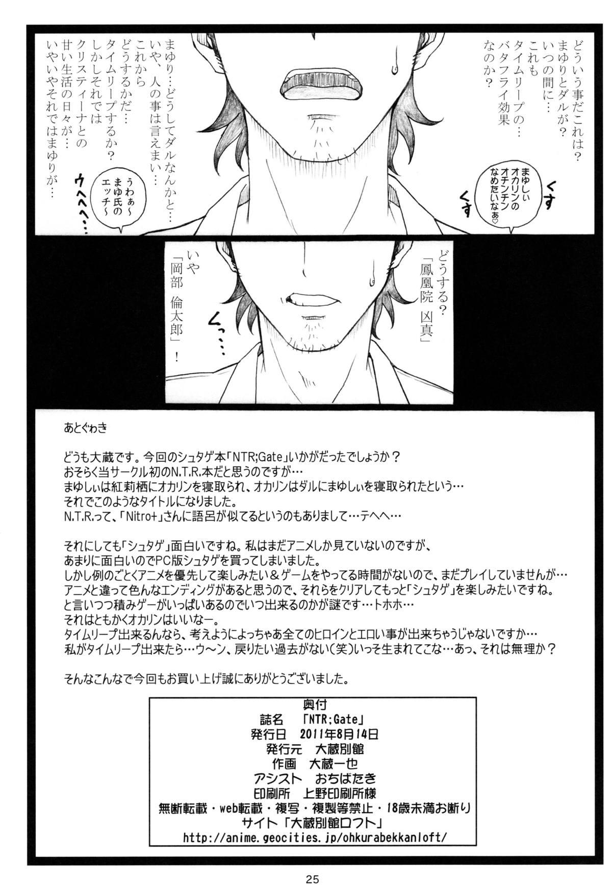 Money Talks NTR;Gate - Steinsgate Jacking - Page 24