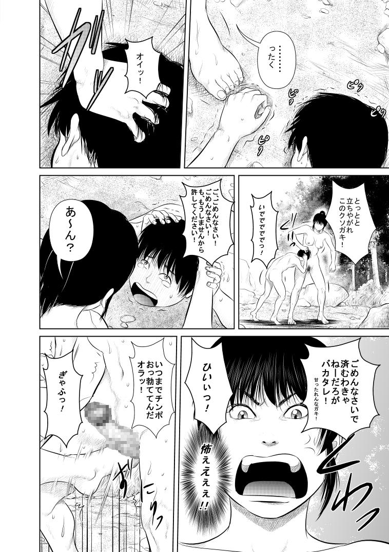 Face Sitting Aru Hi Kunoichi no Onee-san no Mizuabi wo Nozoiteitara... Anale - Page 11