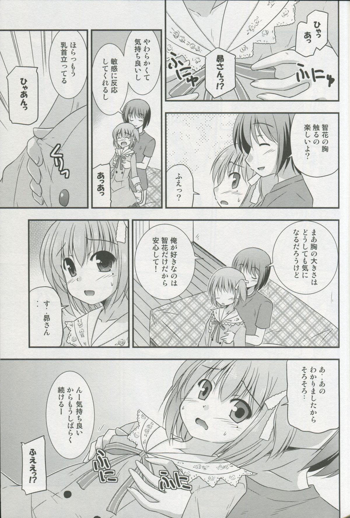 Gay Theresome Tomoka no Oppai Complex - Ro-kyu-bu Rimming - Page 9