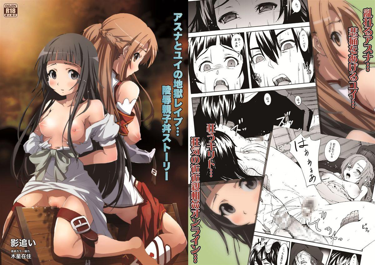 Ffm Asuna to Yui no Jigoku Rape... Ryoujoku Oyakodon Story - Sword art online Hot Girl Fucking - Page 1