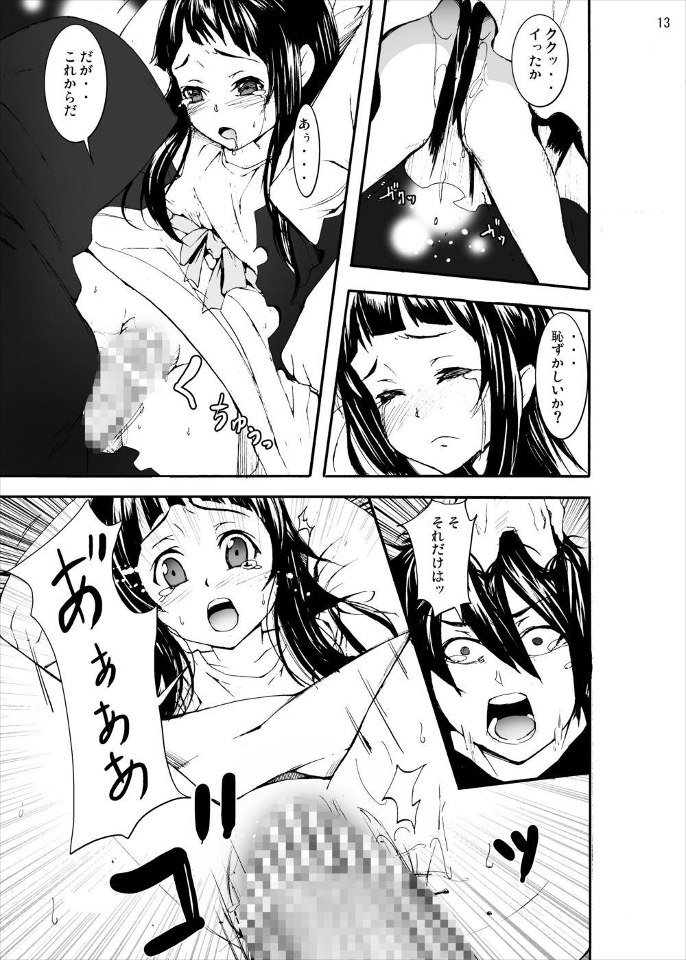 Ffm Asuna to Yui no Jigoku Rape... Ryoujoku Oyakodon Story - Sword art online Hot Girl Fucking - Page 12