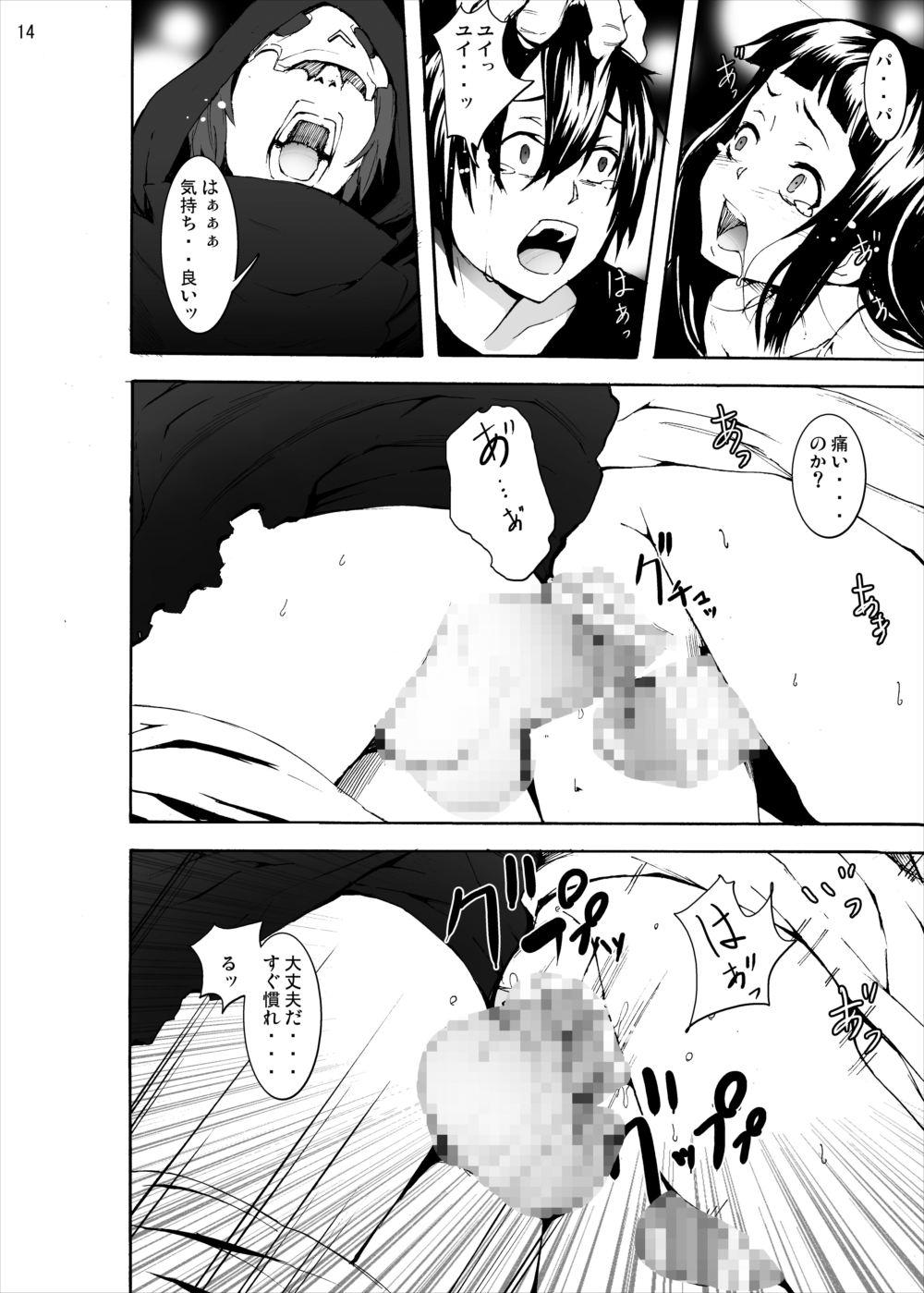 Ffm Asuna to Yui no Jigoku Rape... Ryoujoku Oyakodon Story - Sword art online Hot Girl Fucking - Page 13