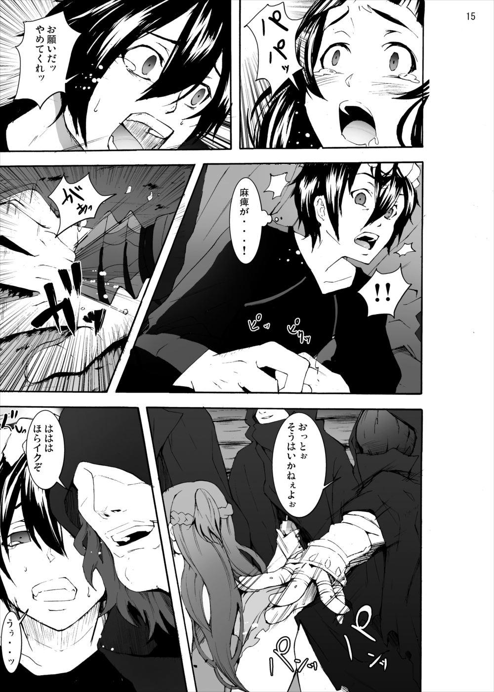Asuna to Yui no Jigoku Rape... Ryoujoku Oyakodon Story 13